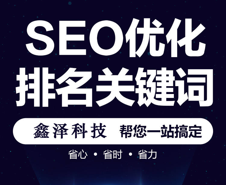 什么時候逐步啟動SEO優化？